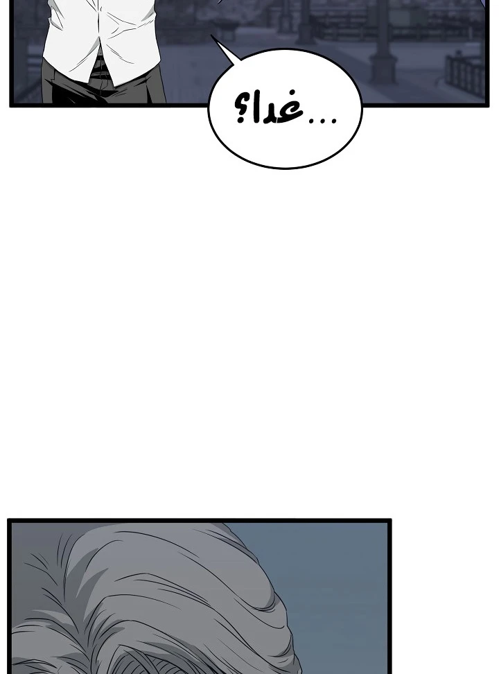صفحة 38 — Murim Login الفصل 47