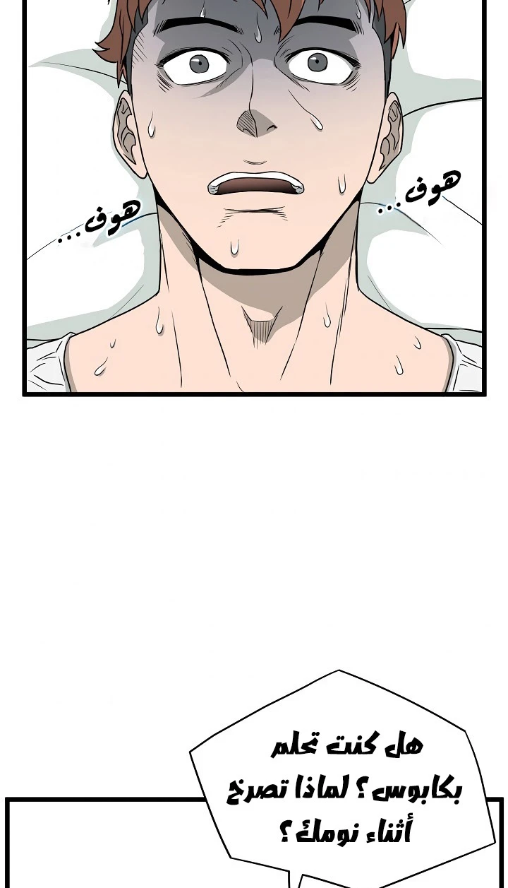 صفحة 103 — Murim Login الفصل 47