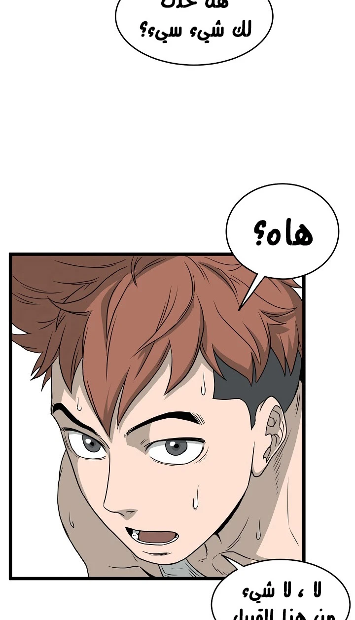 صفحة 108 — Murim Login الفصل 47