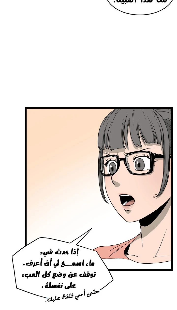 صفحة 109 — Murim Login الفصل 47