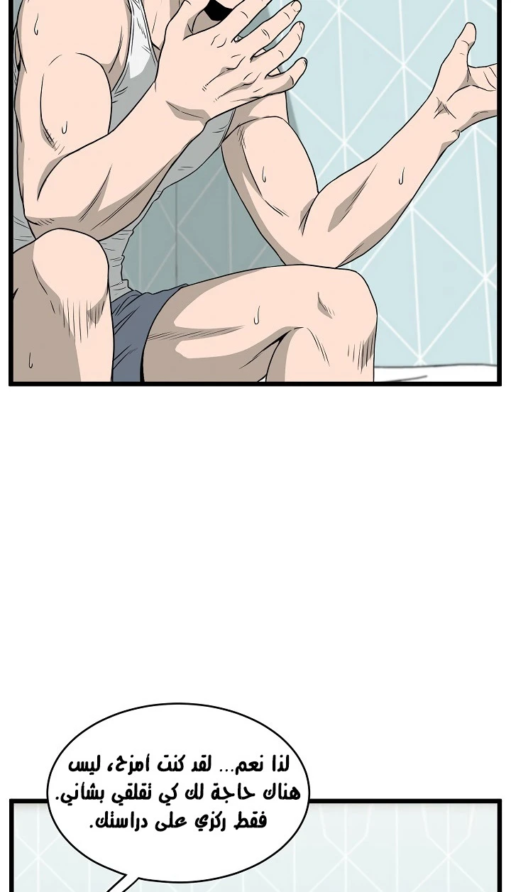 صفحة 112 — Murim Login الفصل 47