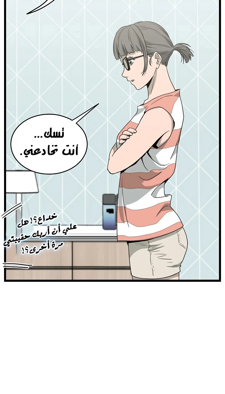 صفحة 113 — Murim Login الفصل 47