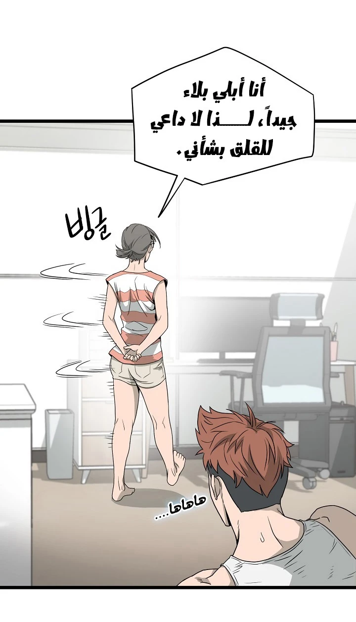 صفحة 114 — Murim Login الفصل 47