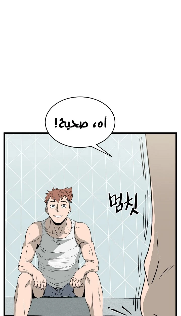 صفحة 115 — Murim Login الفصل 47