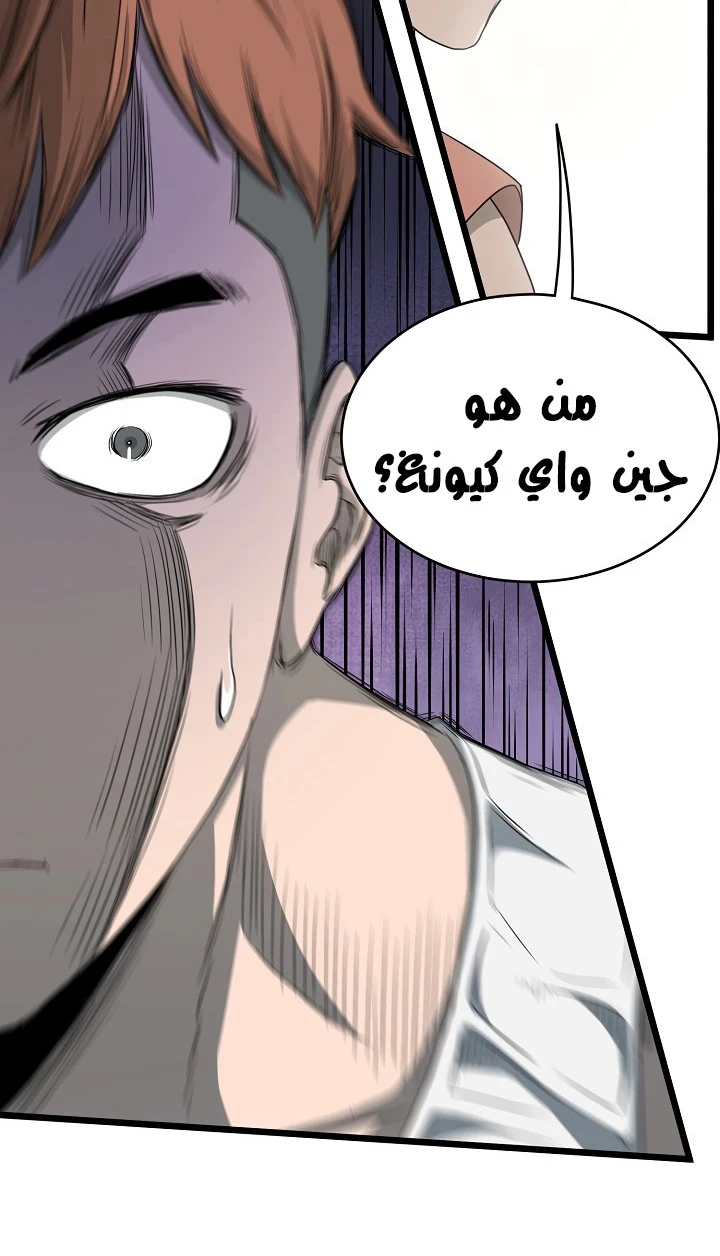 صفحة 117 — Murim Login الفصل 47