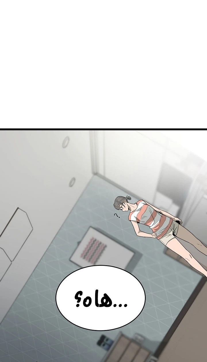 صفحة 118 — Murim Login الفصل 47