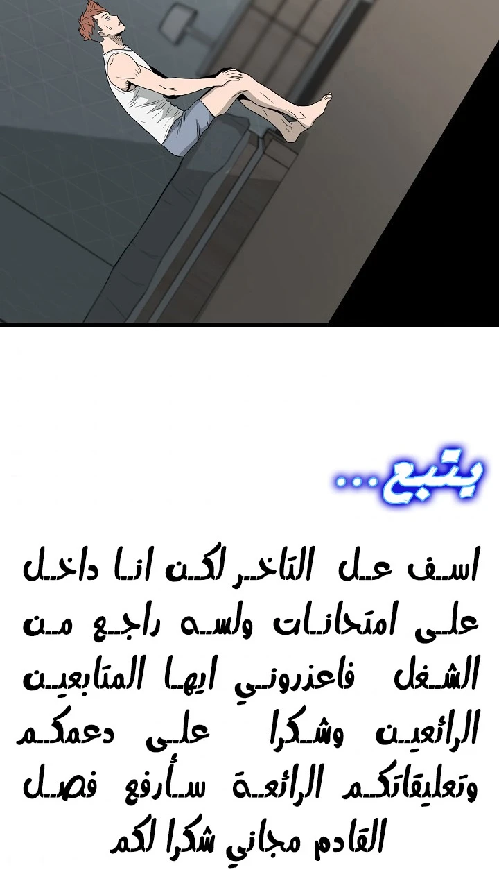 صفحة 119 — Murim Login الفصل 47