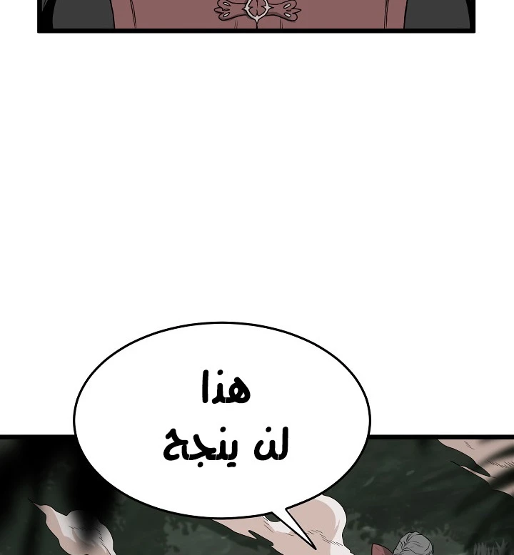 صفحة 42 — Murim Login الفصل 48