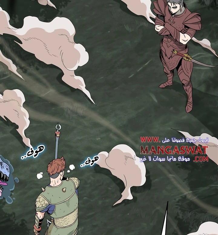 صفحة 43 — Murim Login الفصل 48
