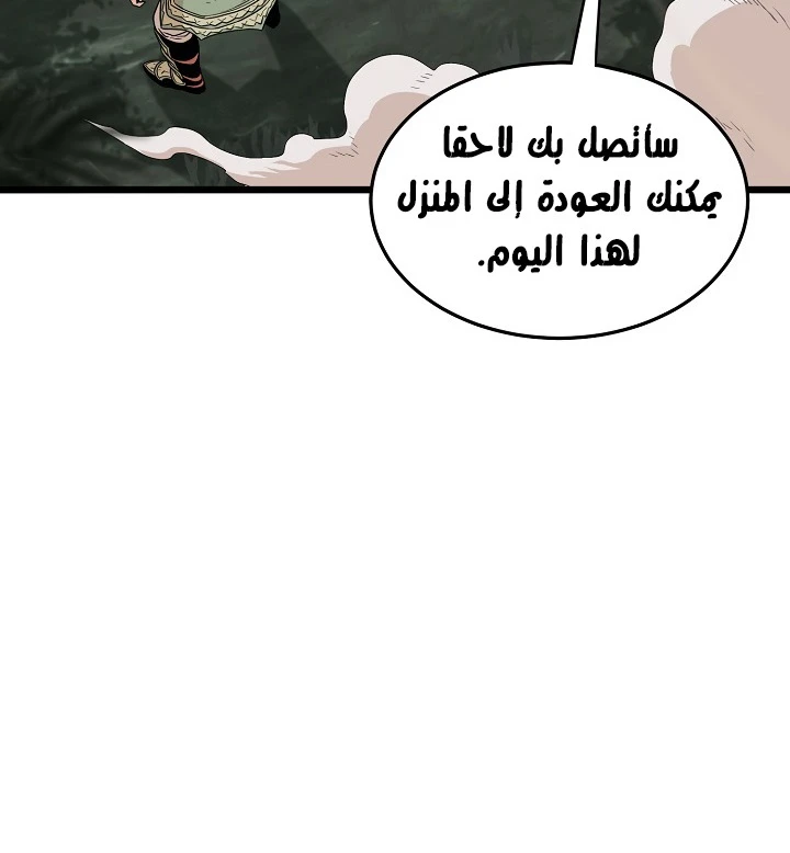 صفحة 44 — Murim Login الفصل 48