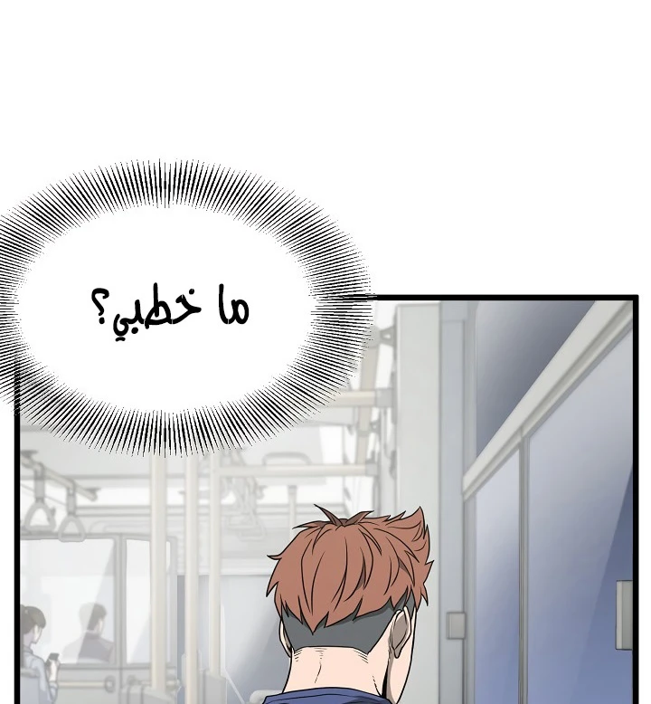 صفحة 49 — Murim Login الفصل 48