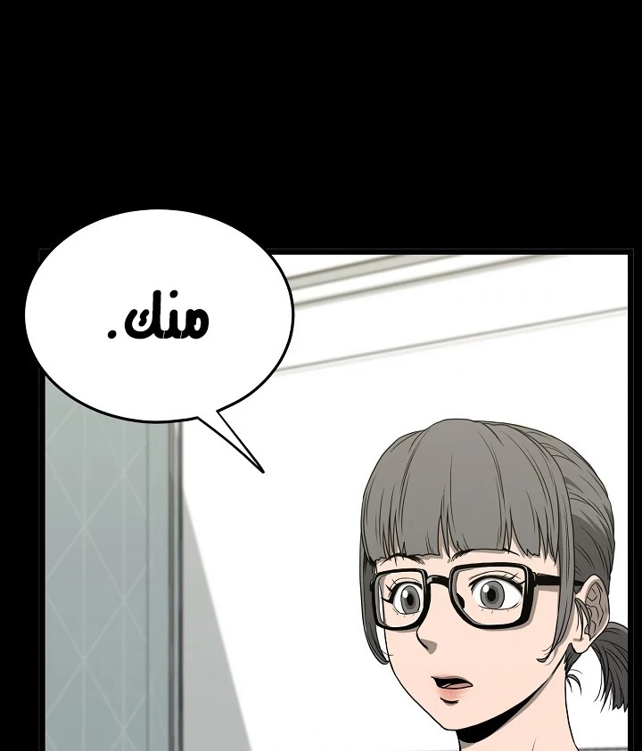 صفحة 55 — Murim Login الفصل 48