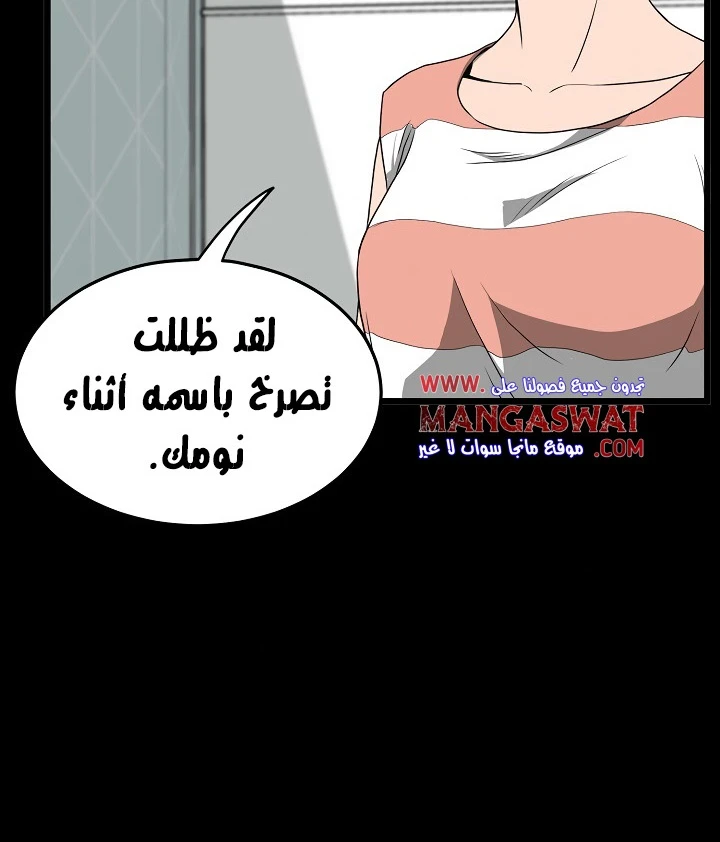 صفحة 56 — Murim Login الفصل 48