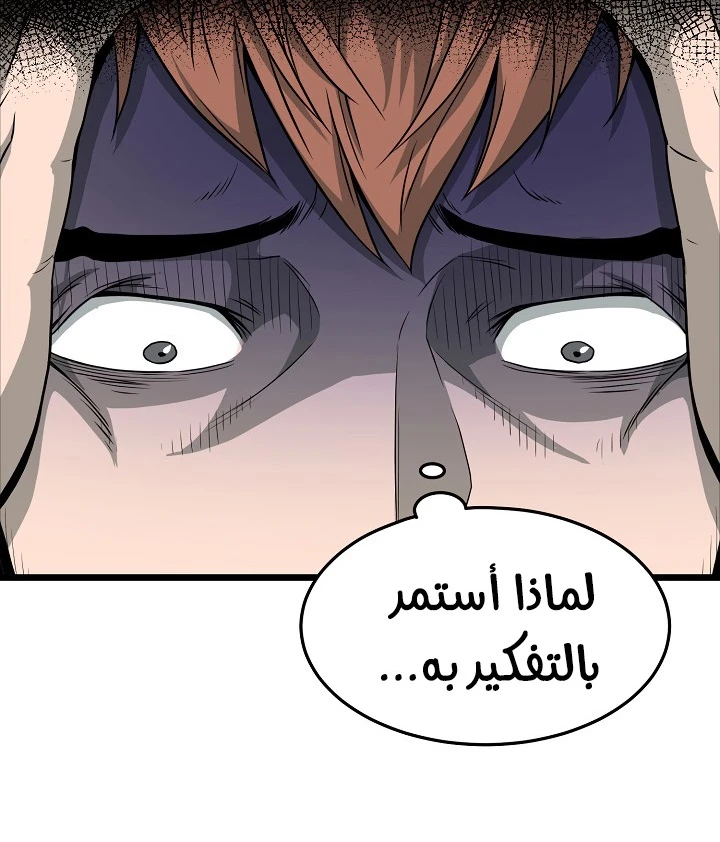 صفحة 62 — Murim Login الفصل 48