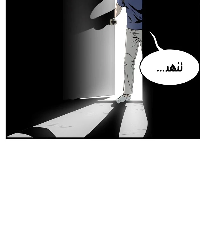 صفحة 70 — Murim Login الفصل 48