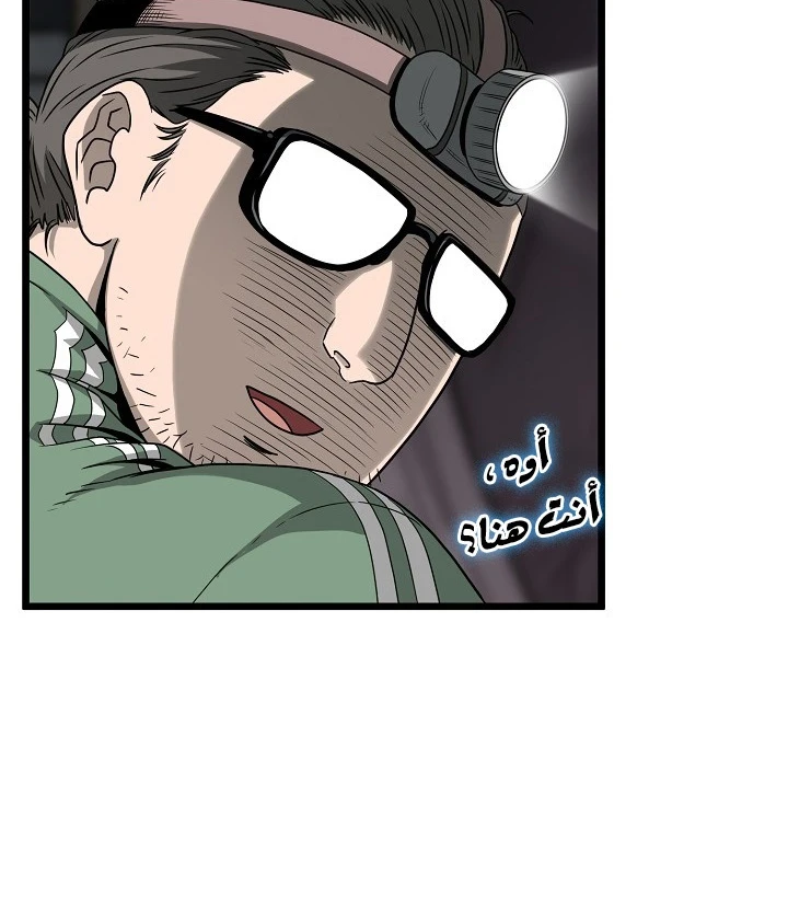 صفحة 76 — Murim Login الفصل 48