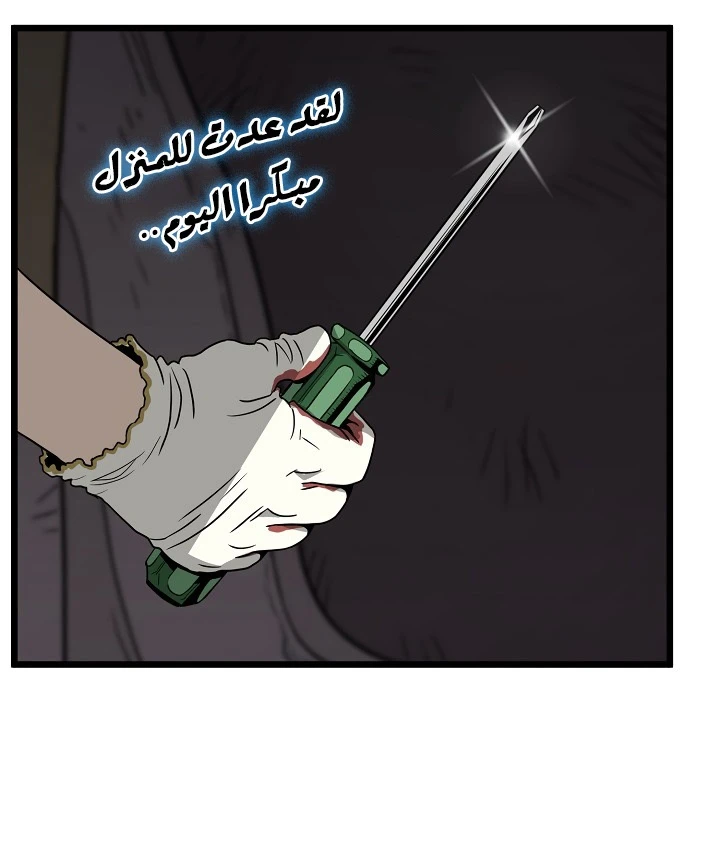 صفحة 78 — Murim Login الفصل 48