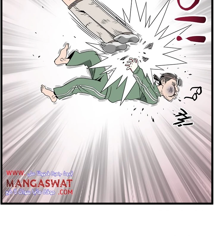 صفحة 80 — Murim Login الفصل 48
