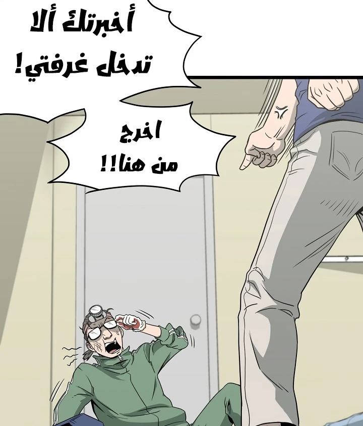 صفحة 83 — Murim Login الفصل 48