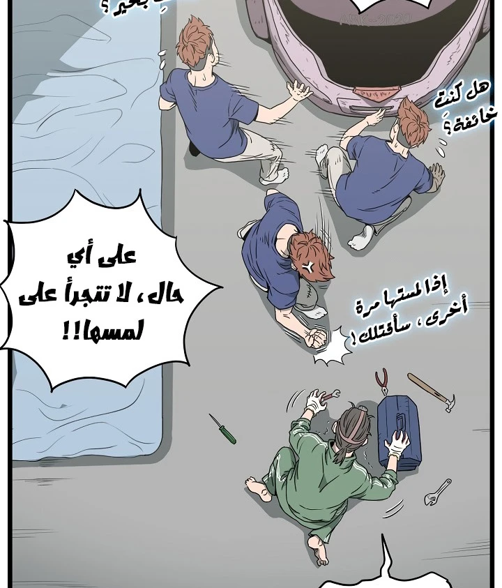 صفحة 85 — Murim Login الفصل 48