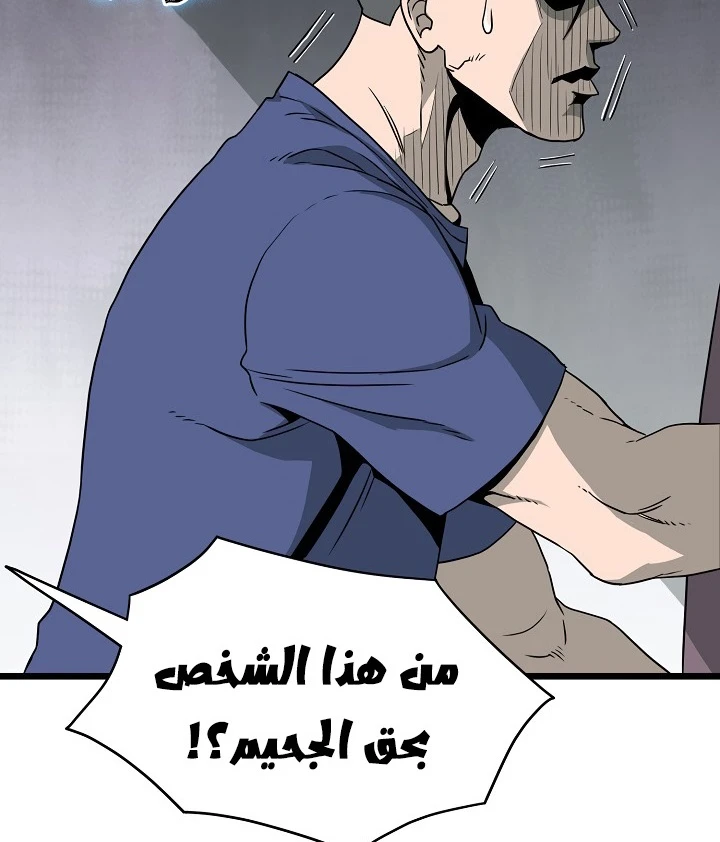 صفحة 89 — Murim Login الفصل 48