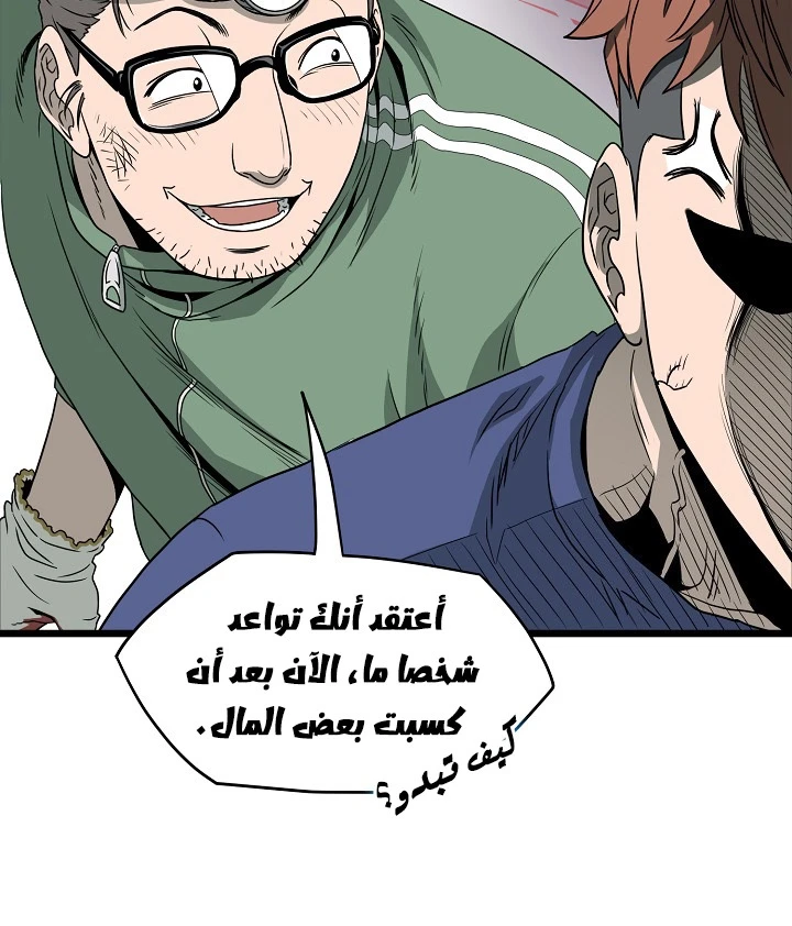 صفحة 91 — Murim Login الفصل 48