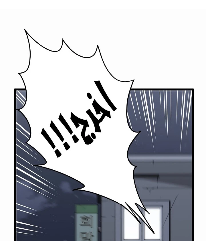 صفحة 92 — Murim Login الفصل 48