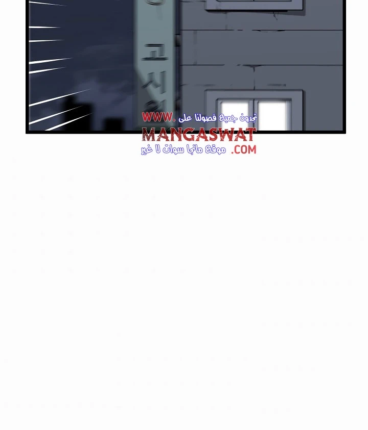 صفحة 93 — Murim Login الفصل 48