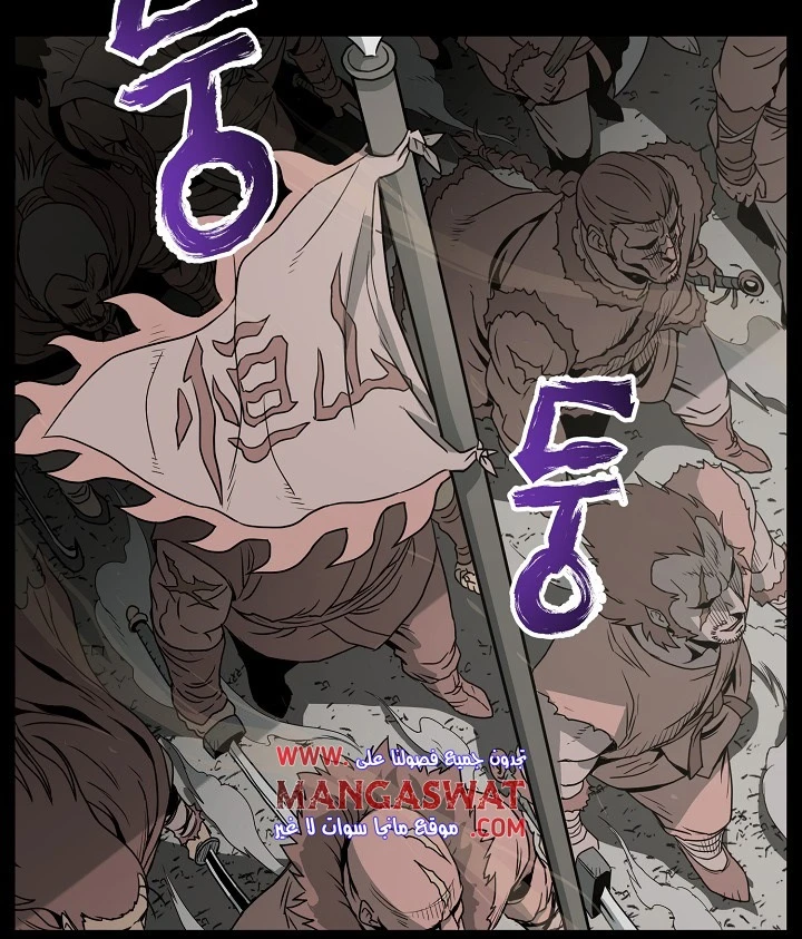 صفحة 98 — Murim Login الفصل 48