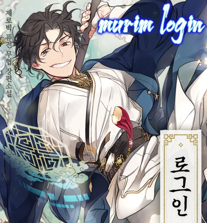 صفحة 1 — Murim Login الفصل 48