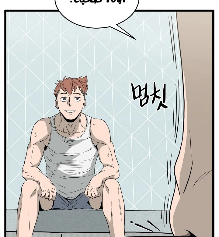 صفحة 3 — Murim Login الفصل 48