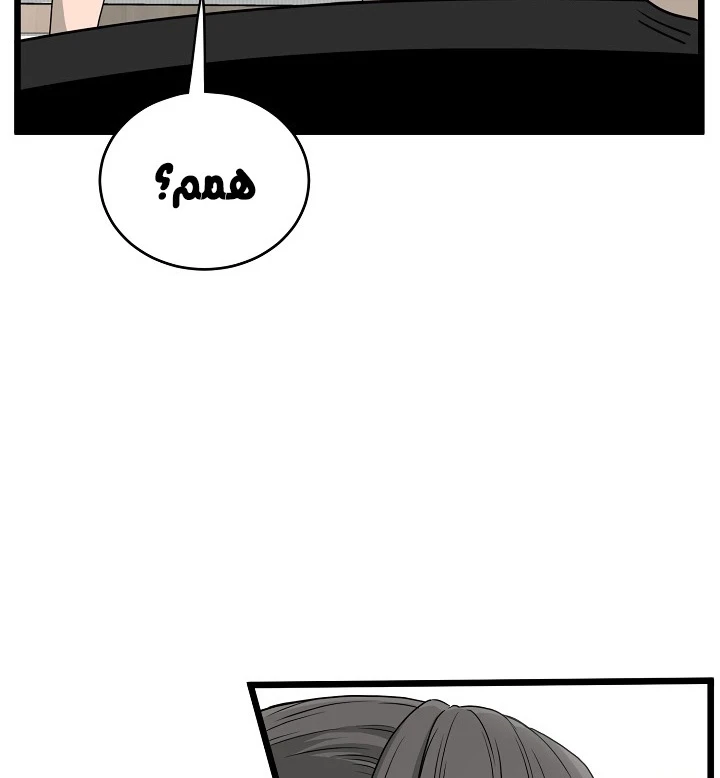 صفحة 4 — Murim Login الفصل 48