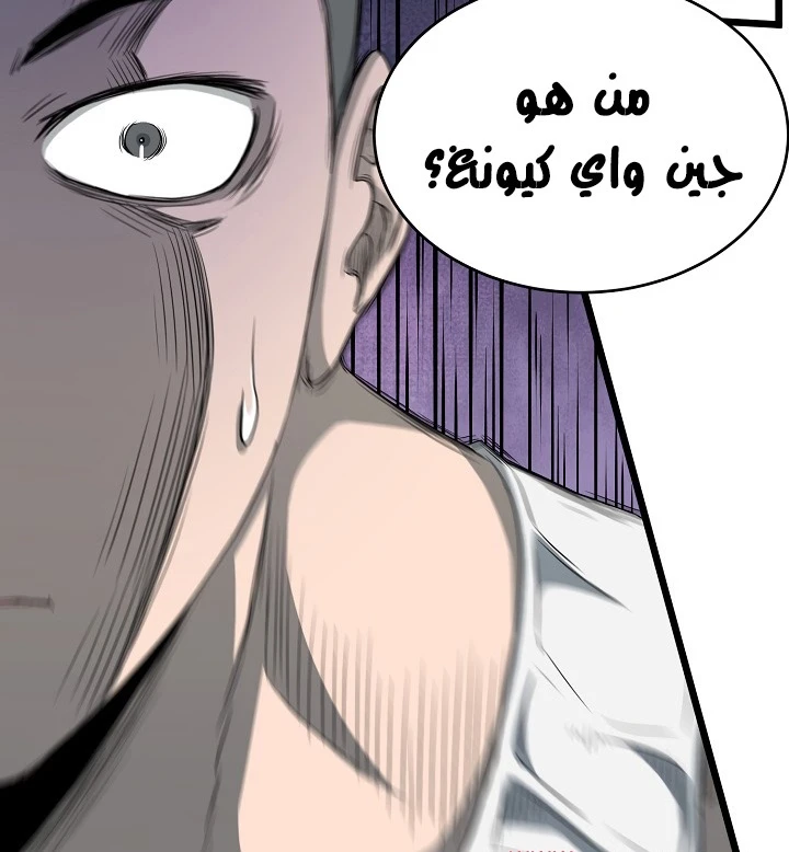 صفحة 6 — Murim Login الفصل 48