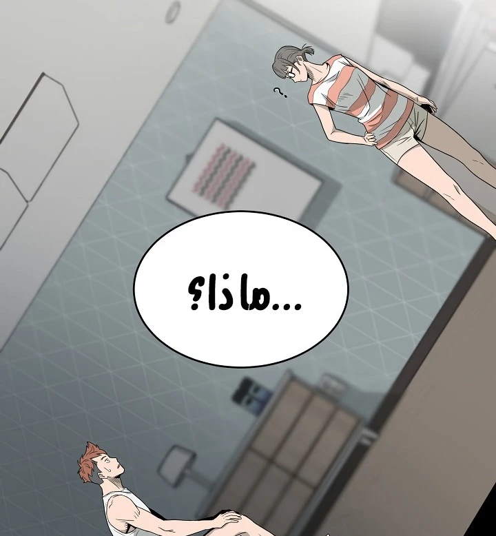 صفحة 8 — Murim Login الفصل 48