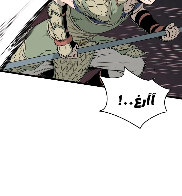 صفحة 14 — Murim Login الفصل 48