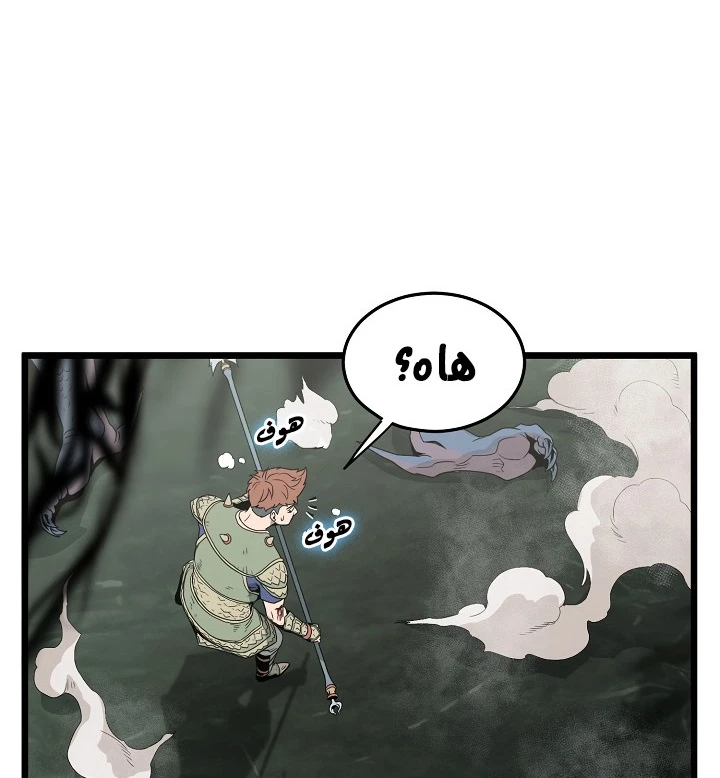 صفحة 24 — Murim Login الفصل 48