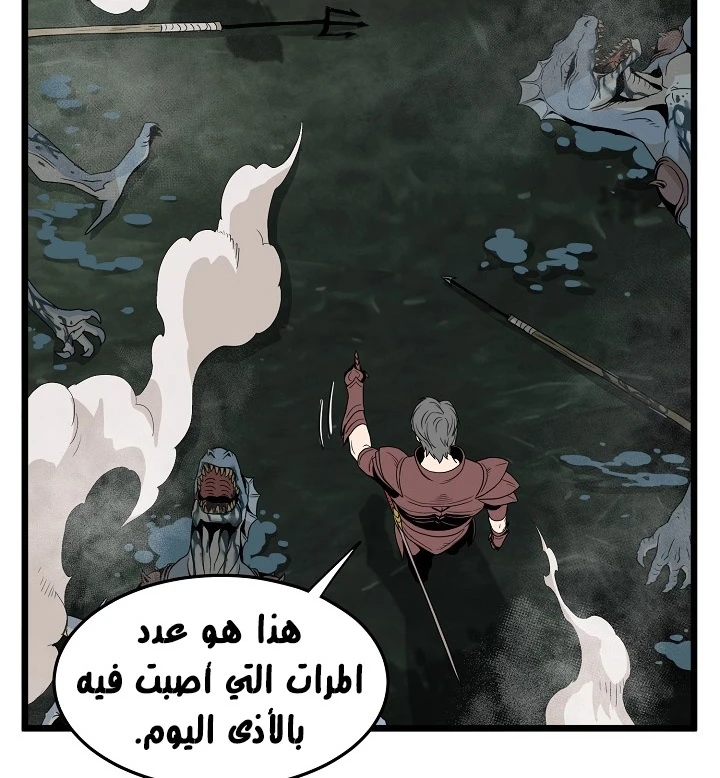 صفحة 25 — Murim Login الفصل 48