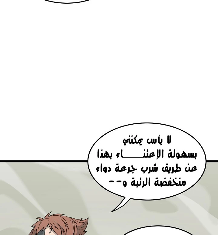 صفحة 26 — Murim Login الفصل 48