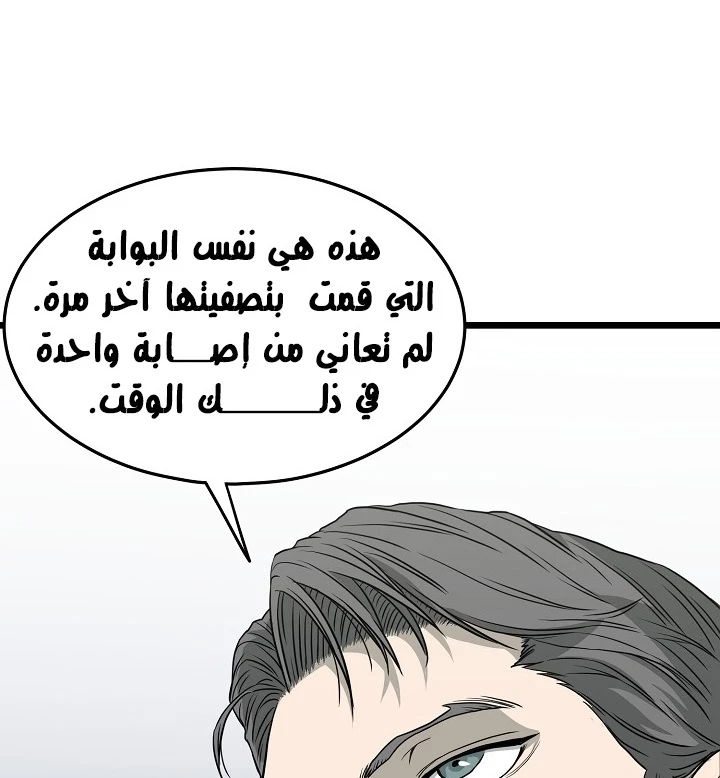 صفحة 28 — Murim Login الفصل 48