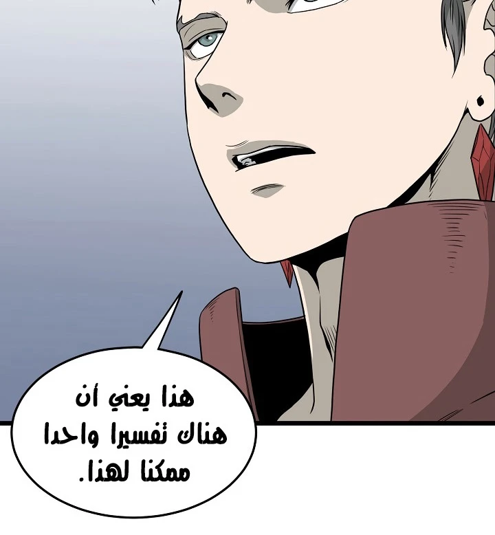 صفحة 29 — Murim Login الفصل 48