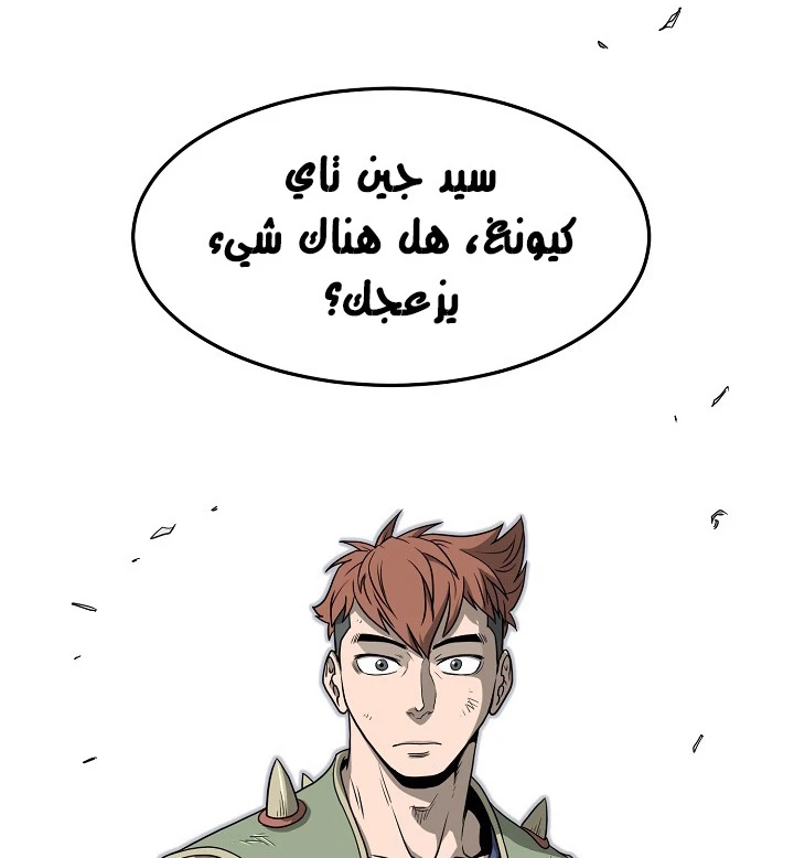 صفحة 32 — Murim Login الفصل 48