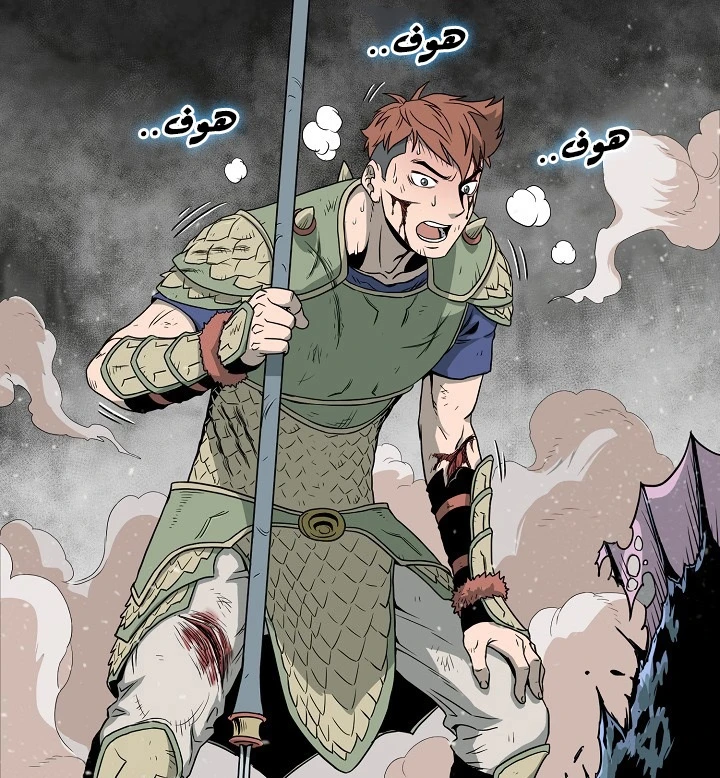 صفحة 39 — Murim Login الفصل 48