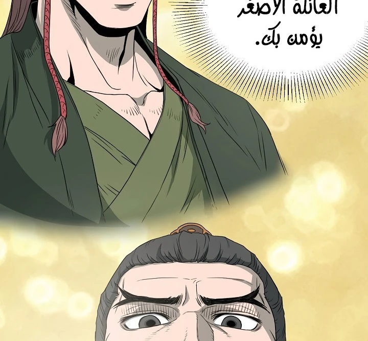 صفحة 140 — Murim Login الفصل 48