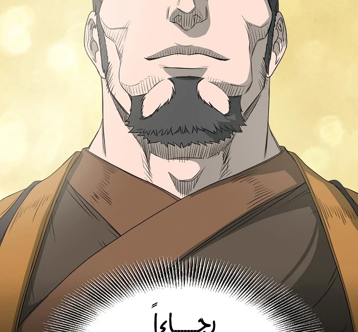 صفحة 141 — Murim Login الفصل 48