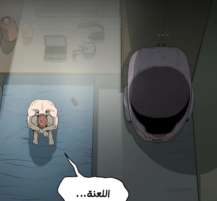 صفحة 143 — Murim Login الفصل 48