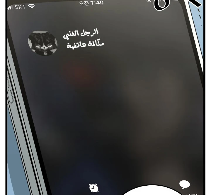 صفحة 147 — Murim Login الفصل 48