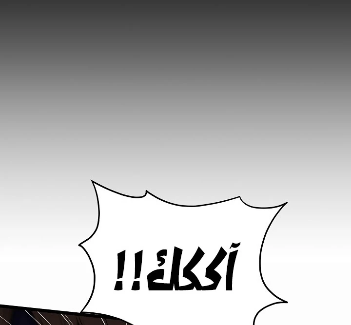 صفحة 122 — Murim Login الفصل 48