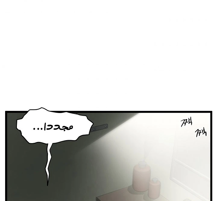 صفحة 124 — Murim Login الفصل 48