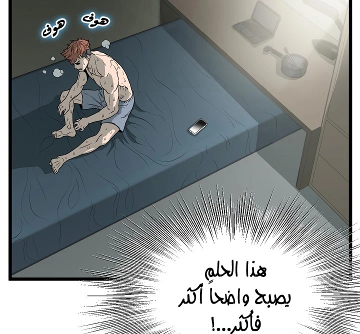 صفحة 125 — Murim Login الفصل 48