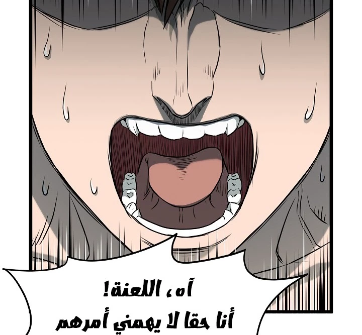 صفحة 127 — Murim Login الفصل 48